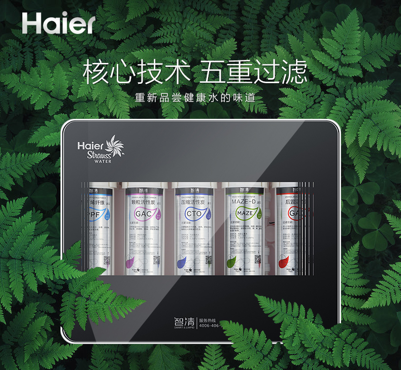 新型自來水凈水器哪個牌子好？凈水器什么品牌好？它在凈水器十大品牌中的排名是多少位？